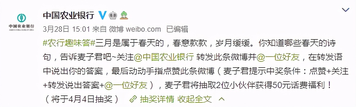 商业银行微博营销现状,银行微博营销