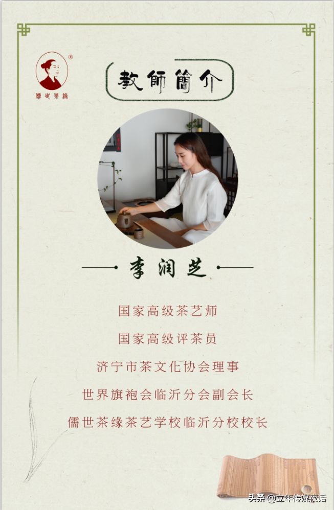 乘风破浪苦心茶艺培训的邵金歌：昔日雅士案头香，飘入寻常百姓家