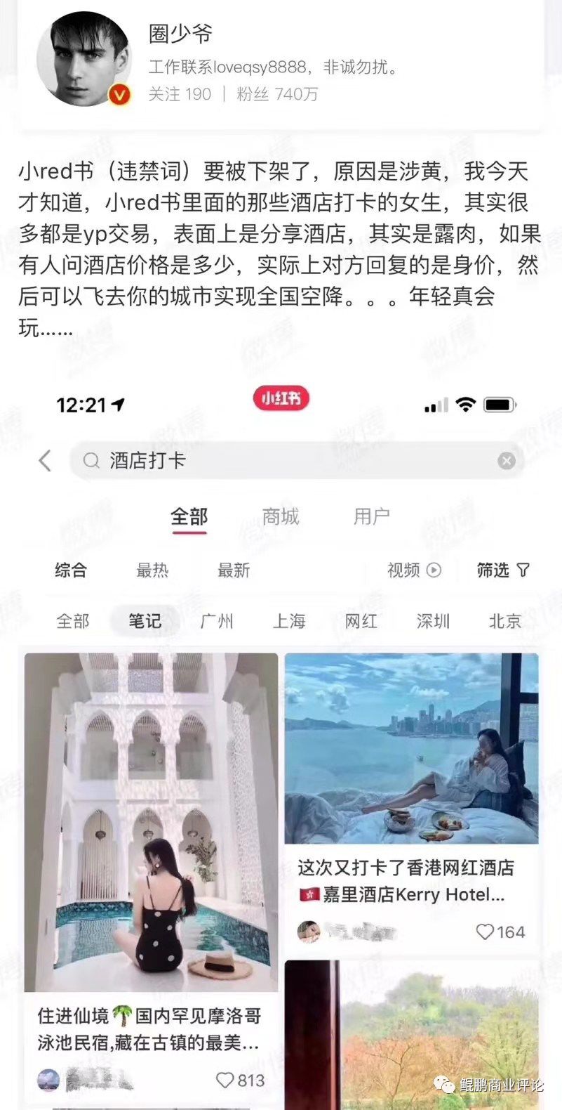 小红书变“小黄书”？