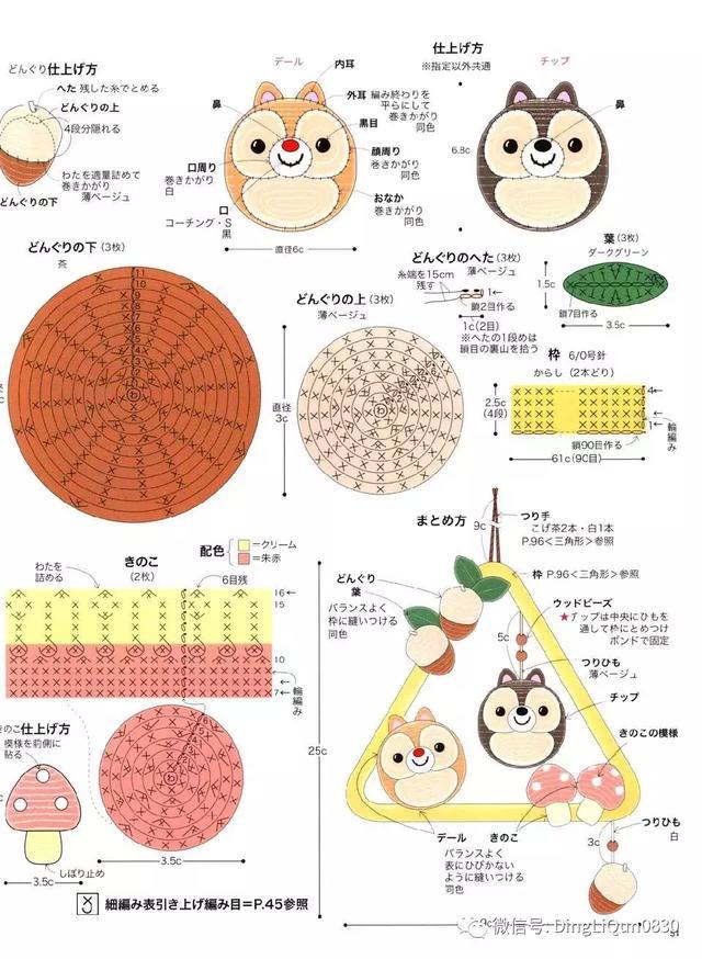 钩针风铃吊坠编法教程,迪士尼公主挂件钩织教程合集