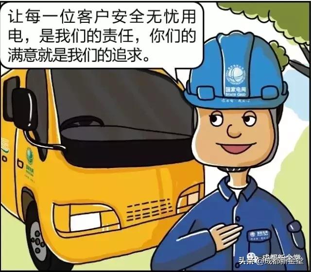 春节期间水电气热线,缺水断电