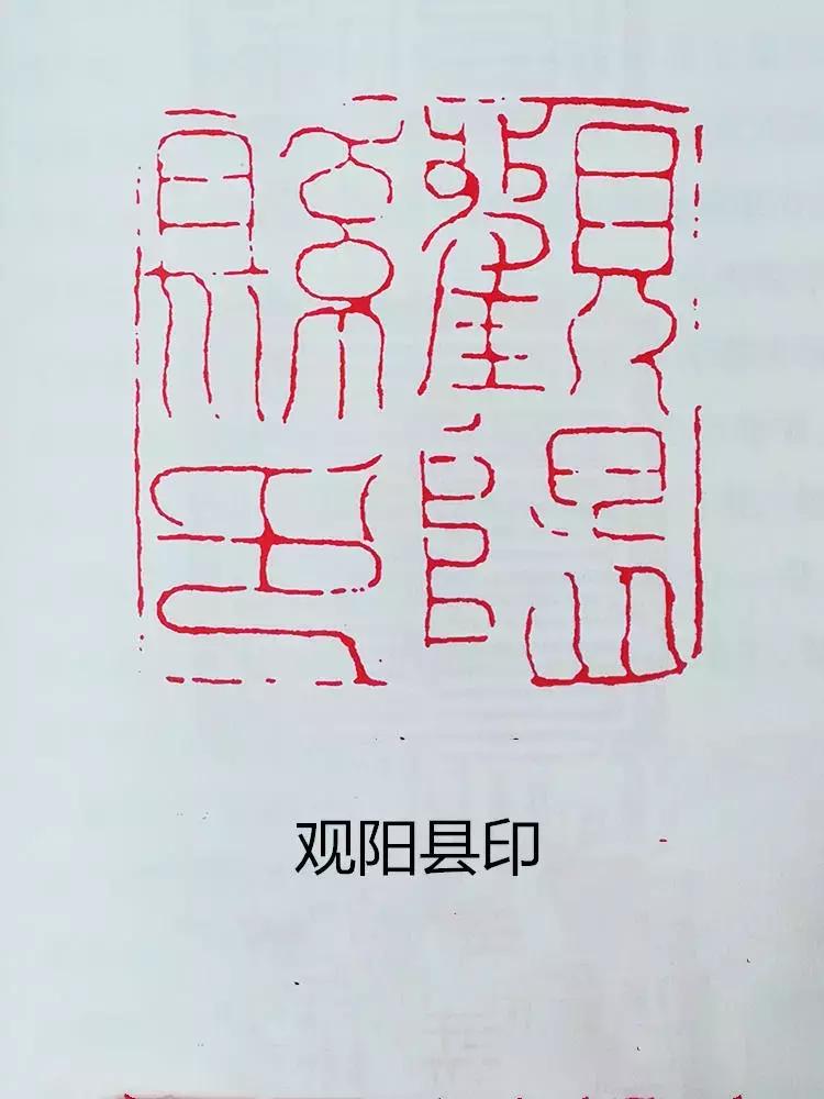 隋唐官印风格篆刻作品,隋唐篆刻官印