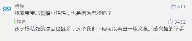 孩子摸*处私**、夹腿、蹭被子……这几个小细节家长千万别忽视