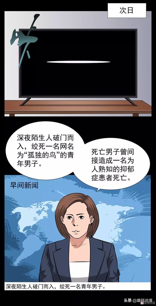 人性系列：《键盘侠》啃老的网络喷子最终自食恶果