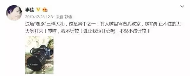 李佳多少岁嫁给靳东的,李佳结过几次婚