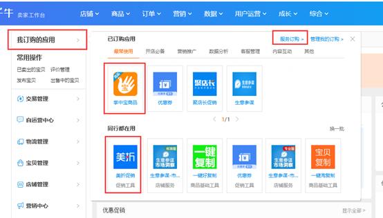 淘宝卖家打折价格怎么设置的 (淘宝卖家一口价怎么设置两个价格)