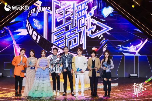 820万观众在线观看蔡国庆、胡夏、孟佳助梦全民K歌“主播星声代”