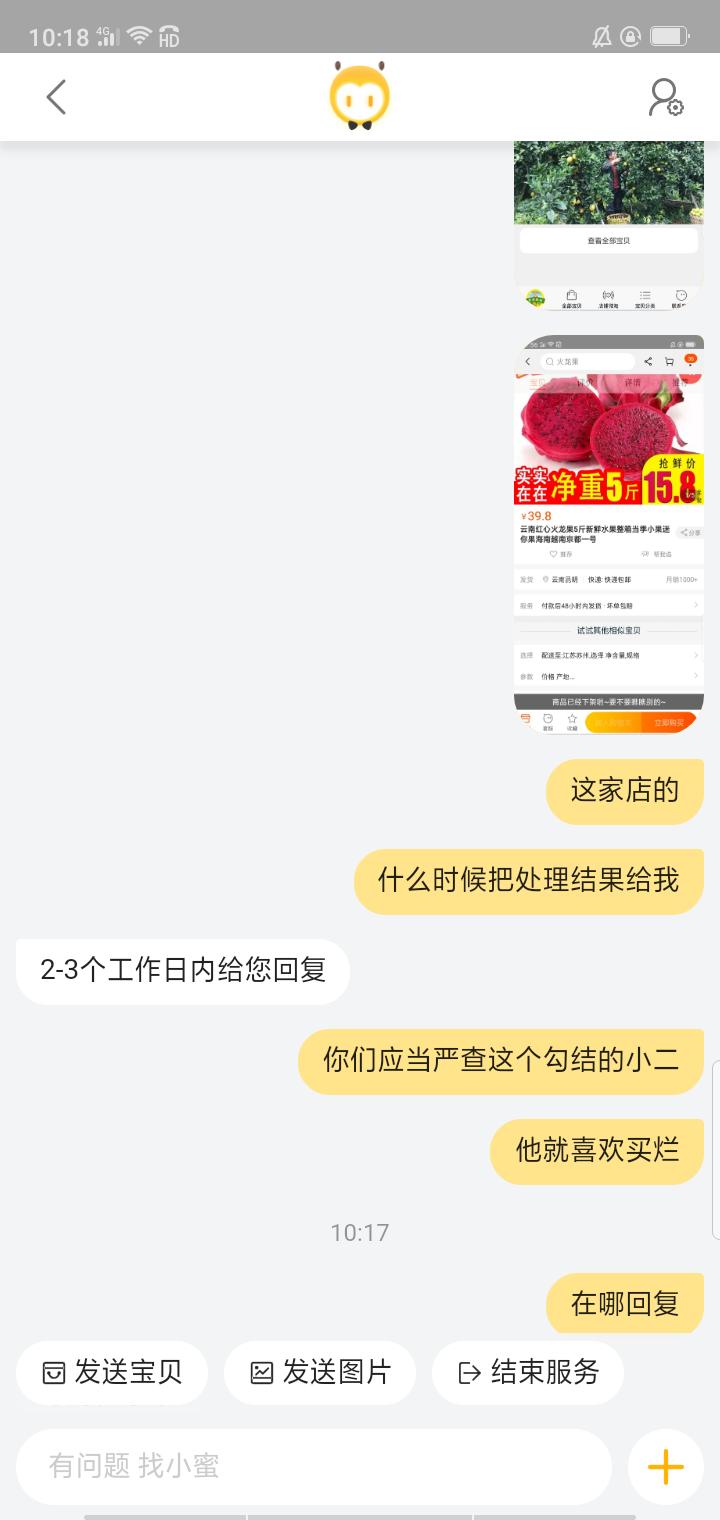 在街边买水果被坑了怎么投诉,买的水果坏了打什么电话投诉