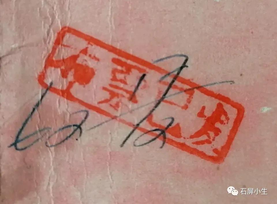 84年灵石县结婚证是什么样的,八十年代惠民地区的结婚证图片