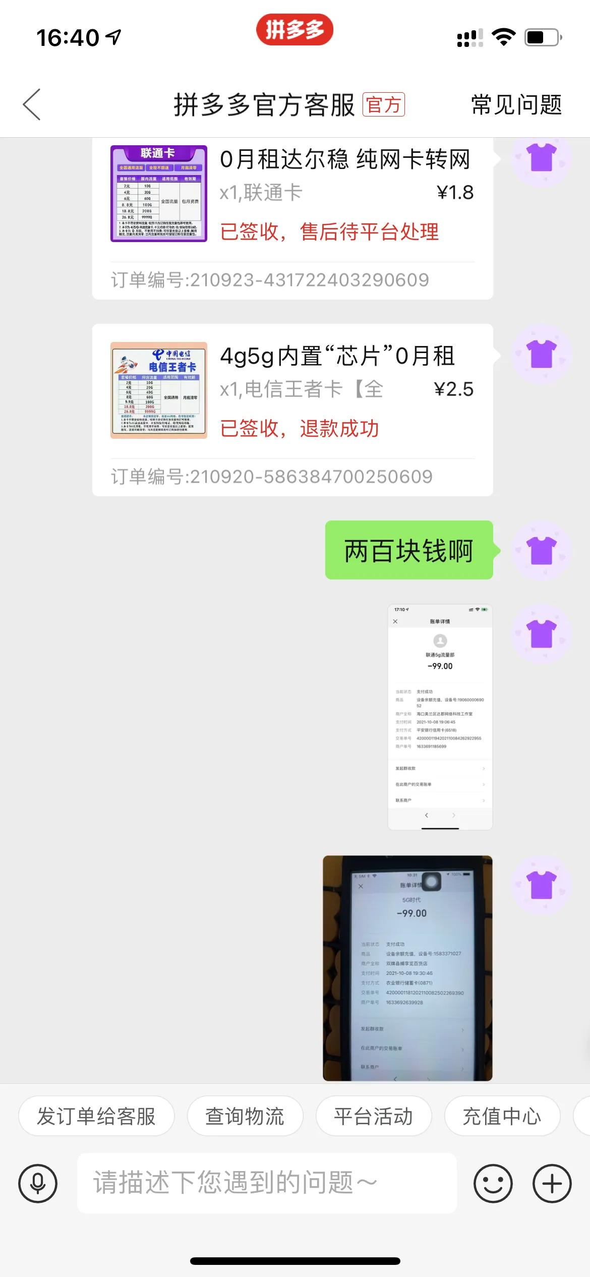 拼多多上大流量卡靠谱吗,拼多多办理流量卡靠谱吗