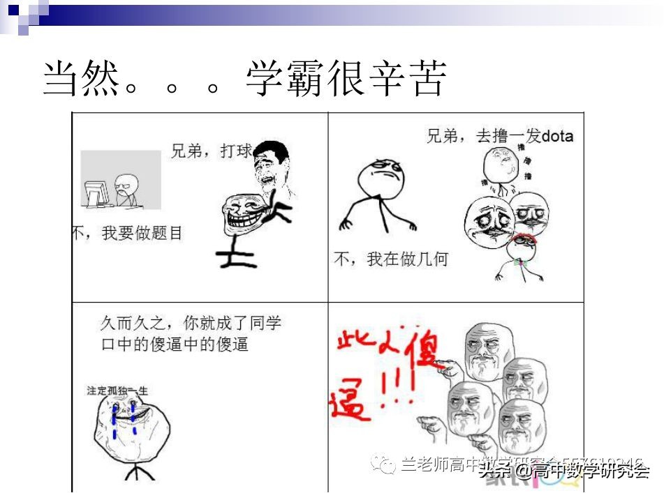 高中数学ppt课件大全,高中数学ppt制作教学