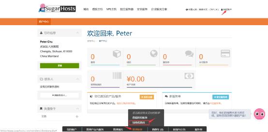 sugarhosts优惠吗 (sugarhosts圣诞特惠对比)