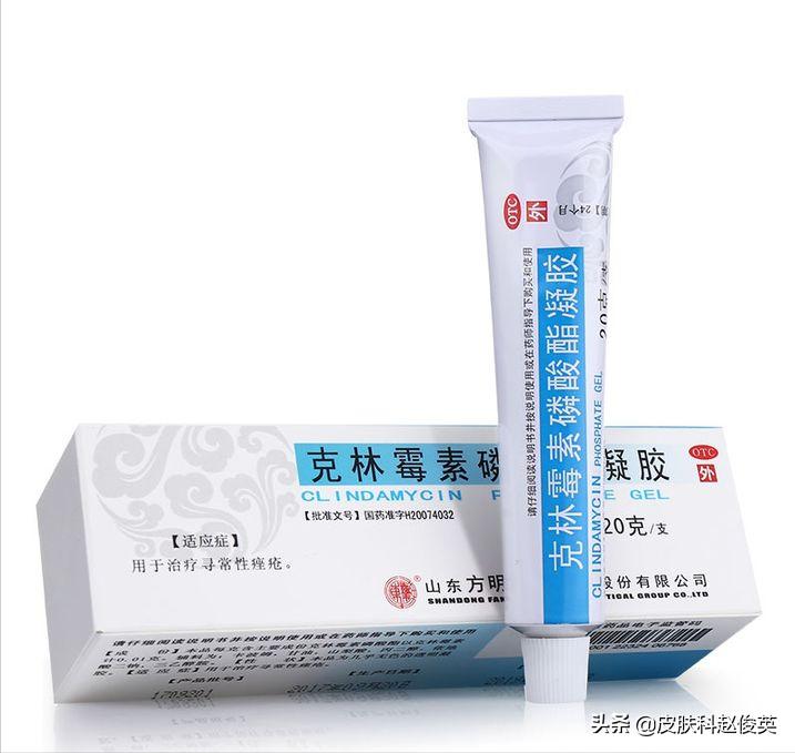 药店有哪些祛痘药膏比较好用的？