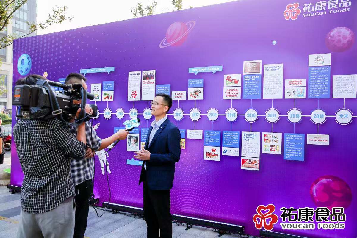 线上线下齐狂欢祐康举办第三届粉丝节