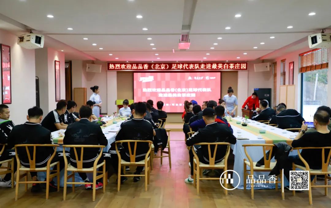 开启白茶之旅，品品香（北京）代表队来啦