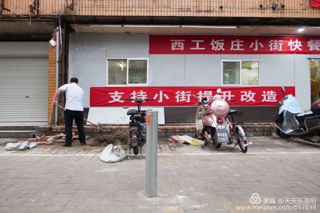 洛阳西工区老街,洛阳老街巷历史文化一条街