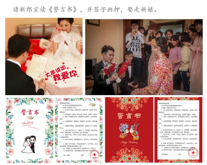 最新婚礼接亲小游戏,不需要道具的婚礼接亲游戏清单