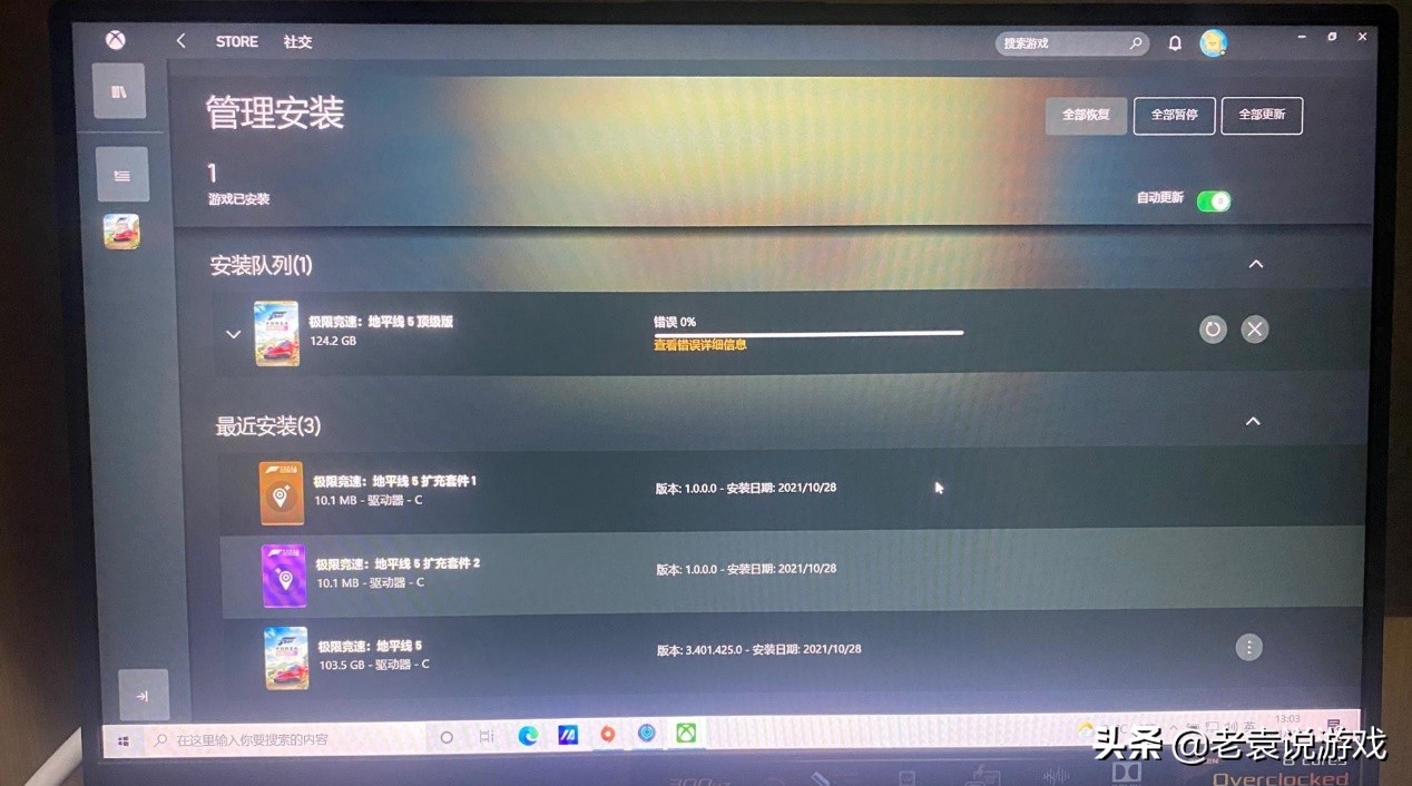 地平线5无法预载,微软地平线5错误代码0-0