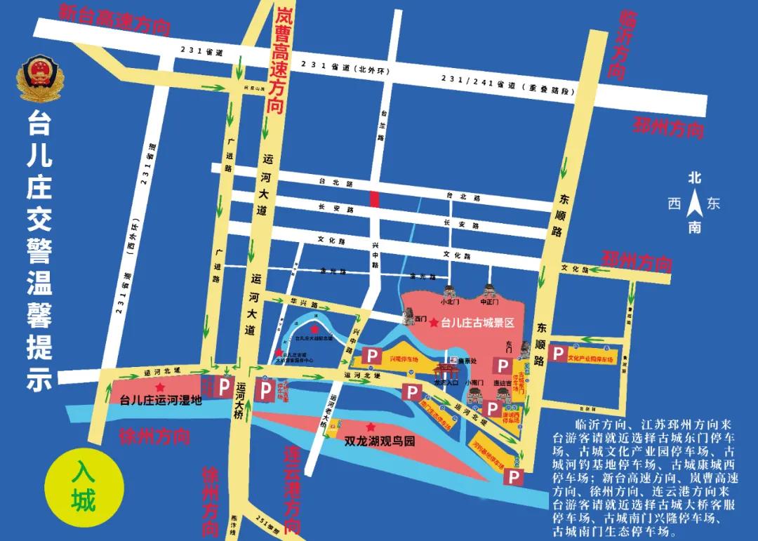 五一去台儿庄古城怎么住宿,游台儿庄古城个人游记