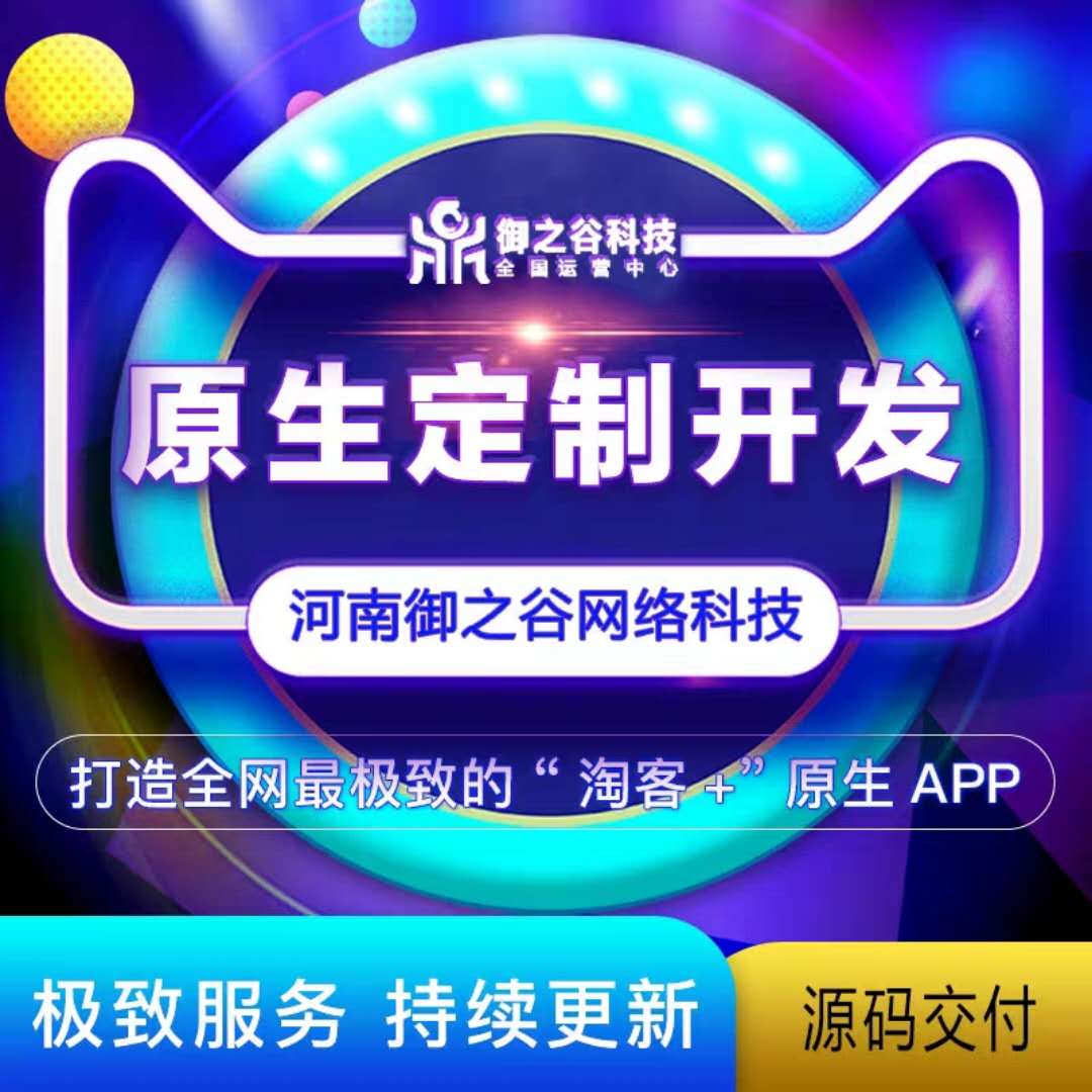 御之谷网络科技,御之谷网络科技蓝云科技