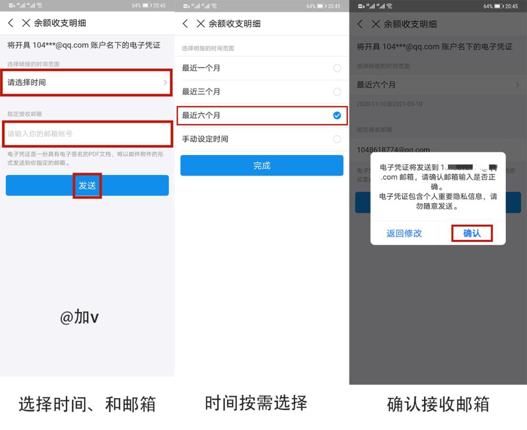 支付宝怎么查询年度收入总账单,怎样查询支付宝年度流水账单