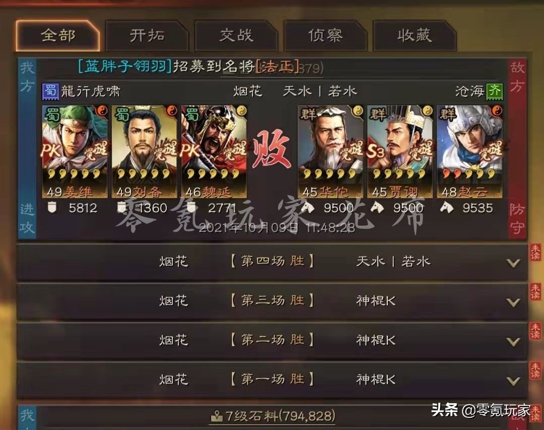 3个非主流队伍，司马懿没有用武通神也能玩，孙权、姜维玩藤甲兵