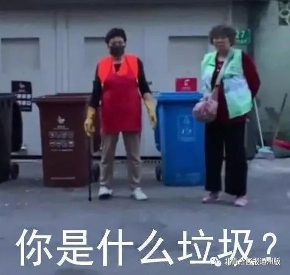 通州通运街道垃圾分类,通州小区垃圾分类名单