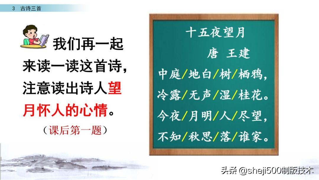 预习第3单元古诗三首六下,六年级下册语文3古诗三首知识点