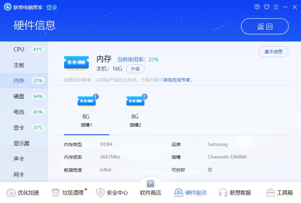 拯救者y70002018款加内存条,拯救者y7000开箱需要准备什么