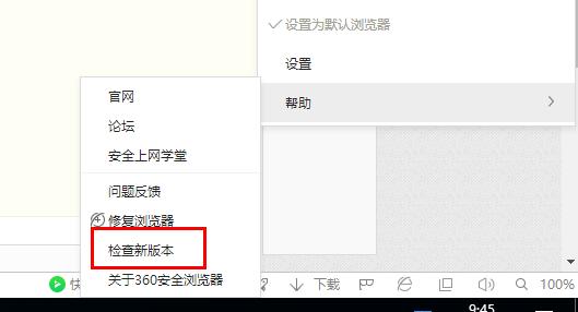 如何升级浏览器版本最新,如何升级360浏览器版本