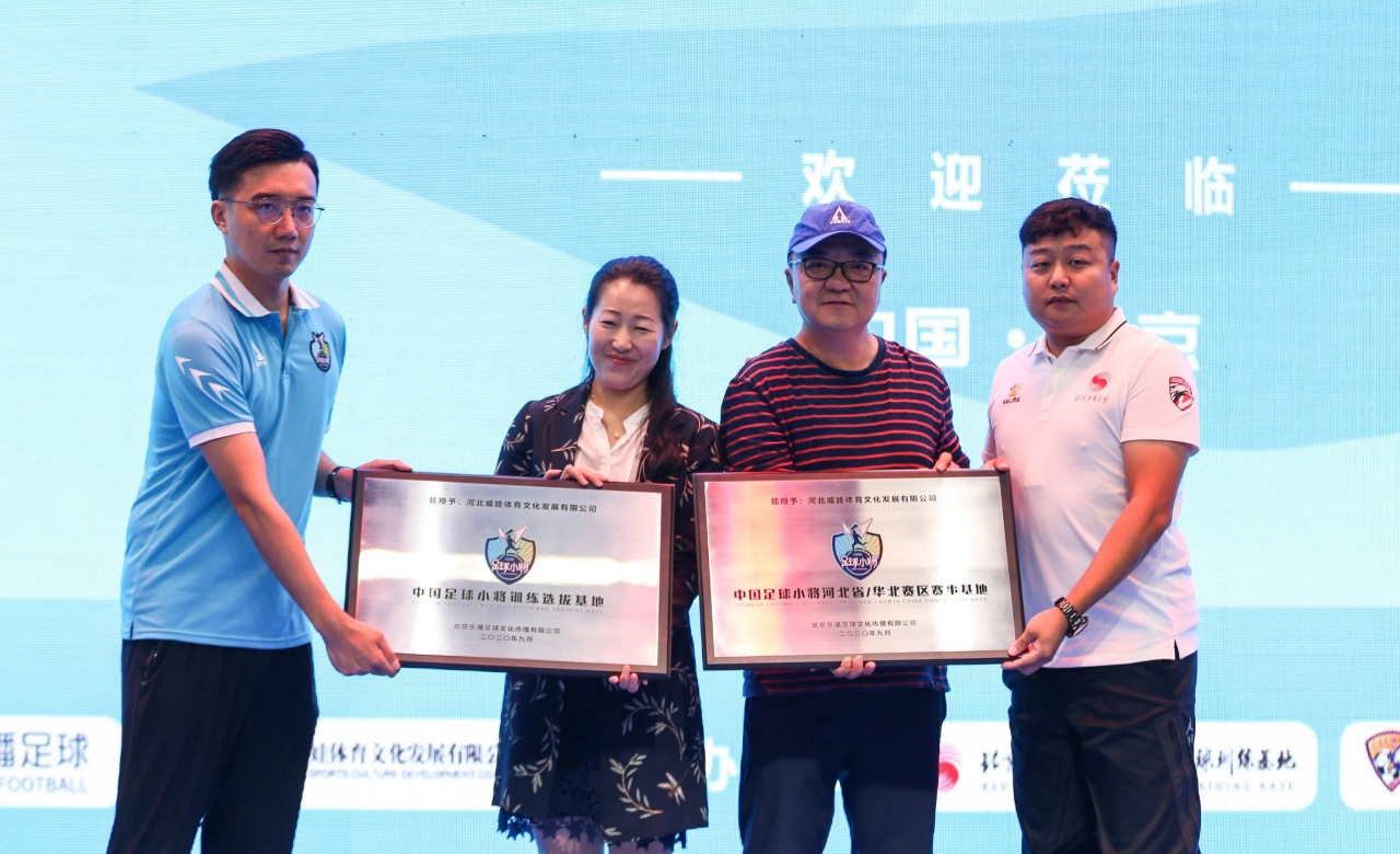 2021小将足球邀请赛,威娃杯足球赛