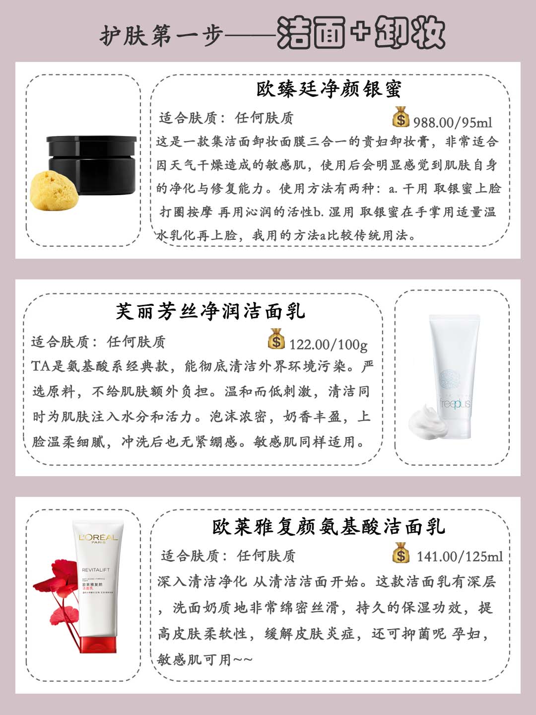 换季维稳修护干敏皮护肤品,换季预防敏感护肤品