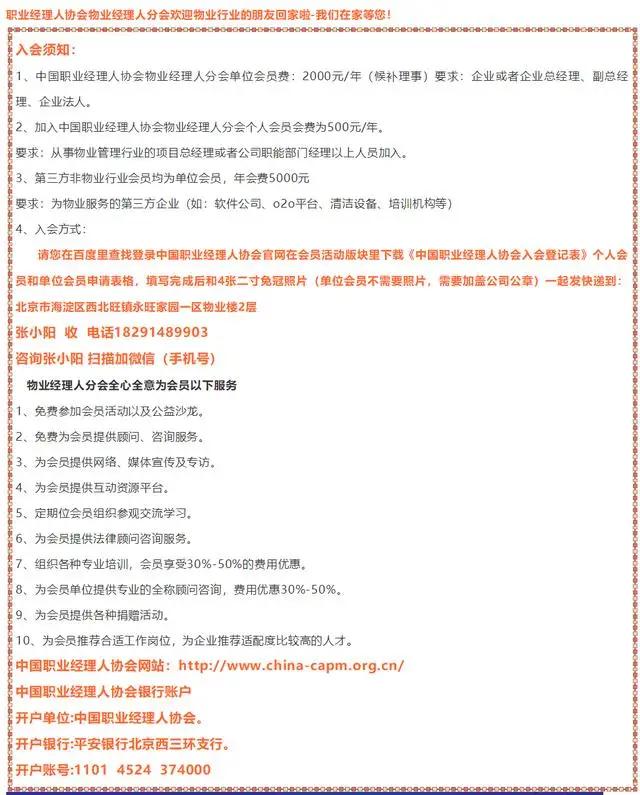 物业管理人员最适合转型做什么,物业管理员工作中面临风险