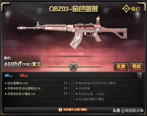 穿越火线qbz03金色蔷薇还叫什么枪,穿越火线qbz03金色蔷薇打法