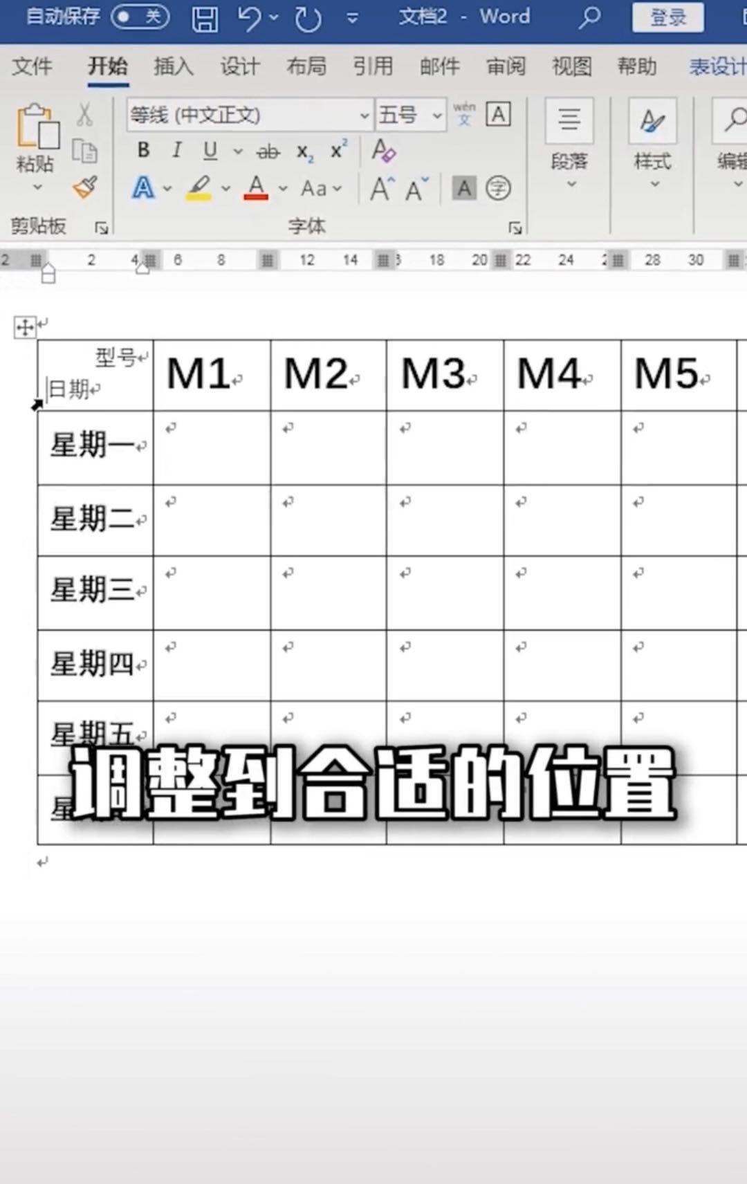 word表格里怎么画三个斜线表头,wpsword如何制作斜线表头