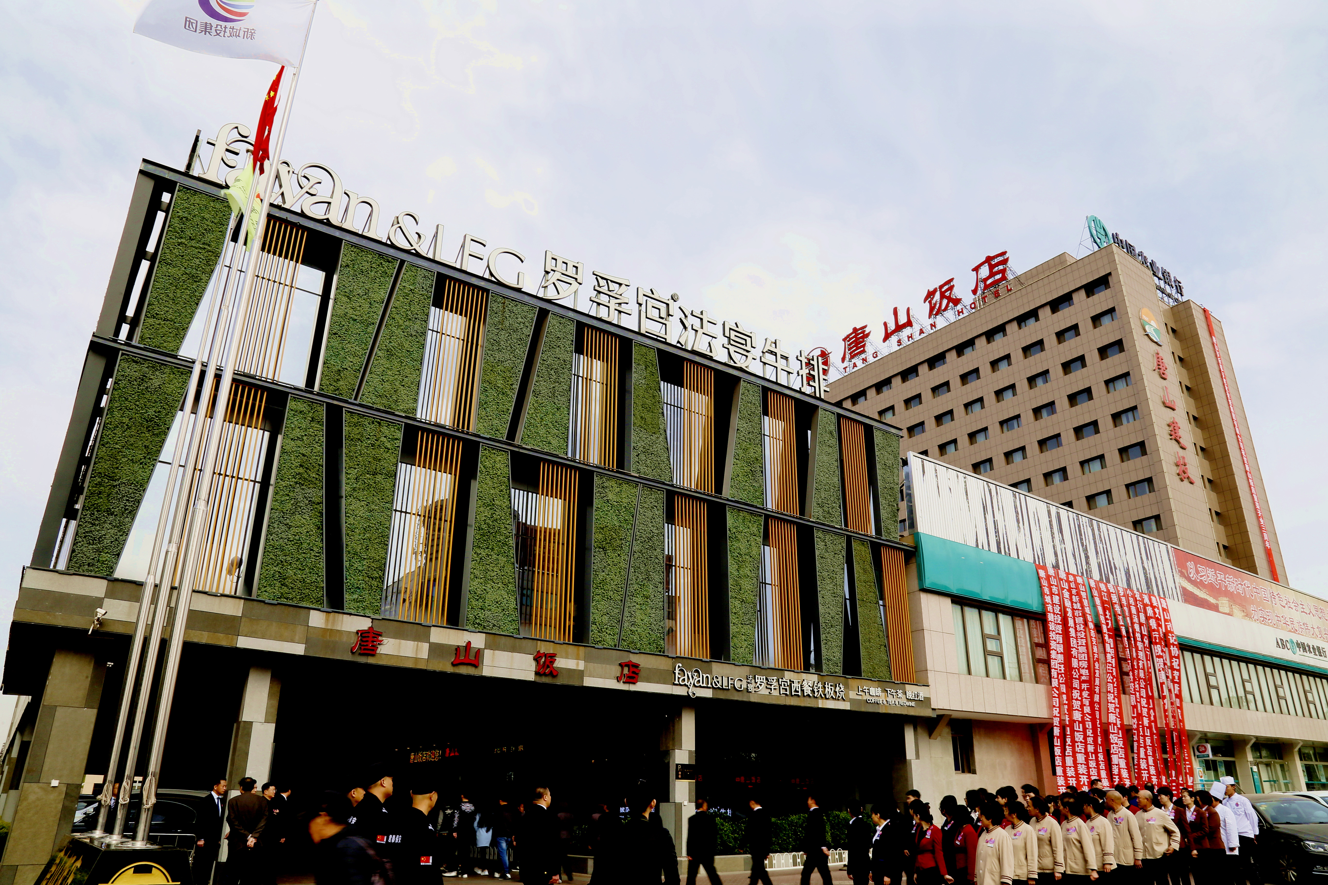 唐山市饭店开业了吗,唐山即将开业的饭店