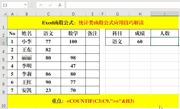 11个excel录入小技巧分分钟学会,100个excel函数使用技巧大全