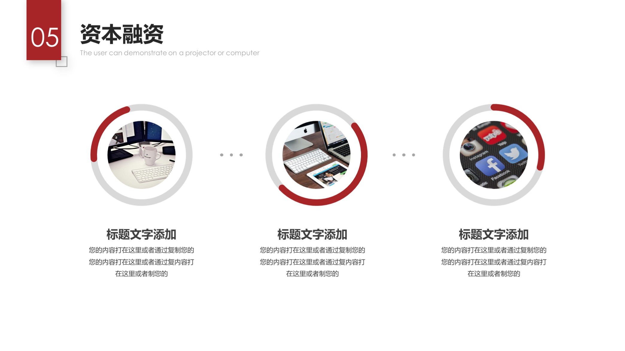 看看？第1320期—大气实用公司企业介绍PPT模板