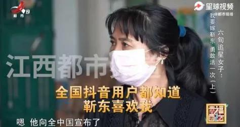 60岁大妈跟靳东谈恋爱,61岁大妈与靳东相恋后续