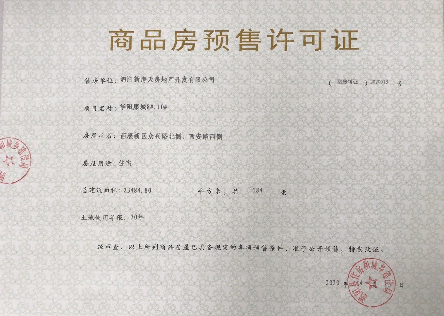 西城明珠，华阳康城盛大首开，118-130㎡新中式府邸荣耀呈现！