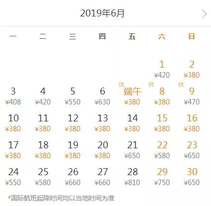 二月份从上海到哪旅游机票便宜,十月北京出发最便宜机票