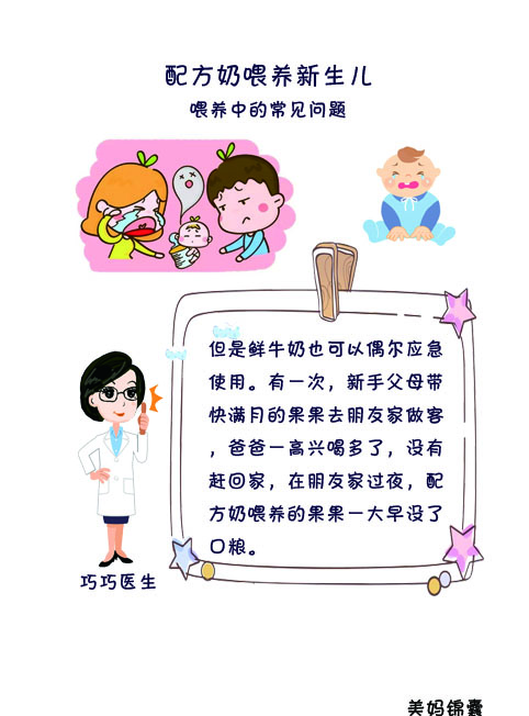 宝宝什么时候喂奶粉,宝宝什么时候喂铁