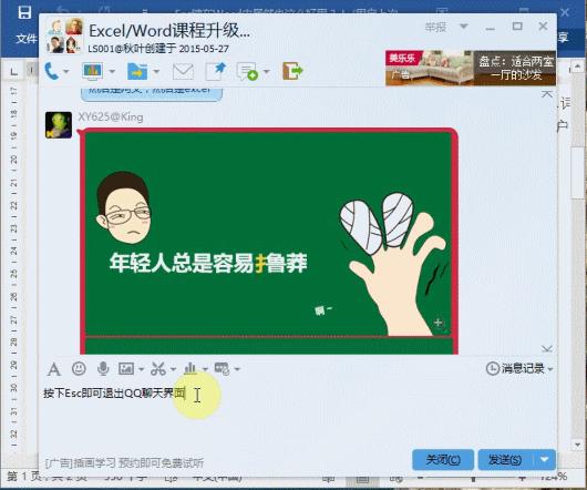 office办公技巧各键盘的作用,office中ctrl加shift加esc的作用