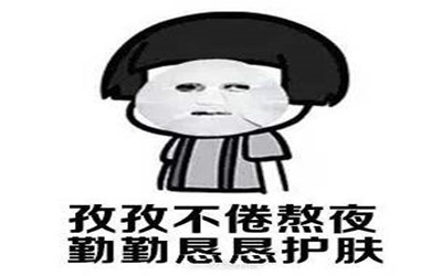 拿什么拯救你我的黑眼圈,如何才能拯救一下我的黑眼圈