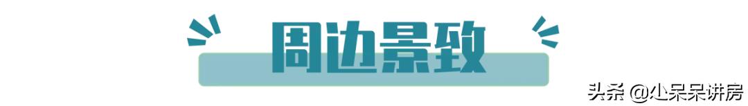 好楼盘推荐,好房推荐新城区花园洋房