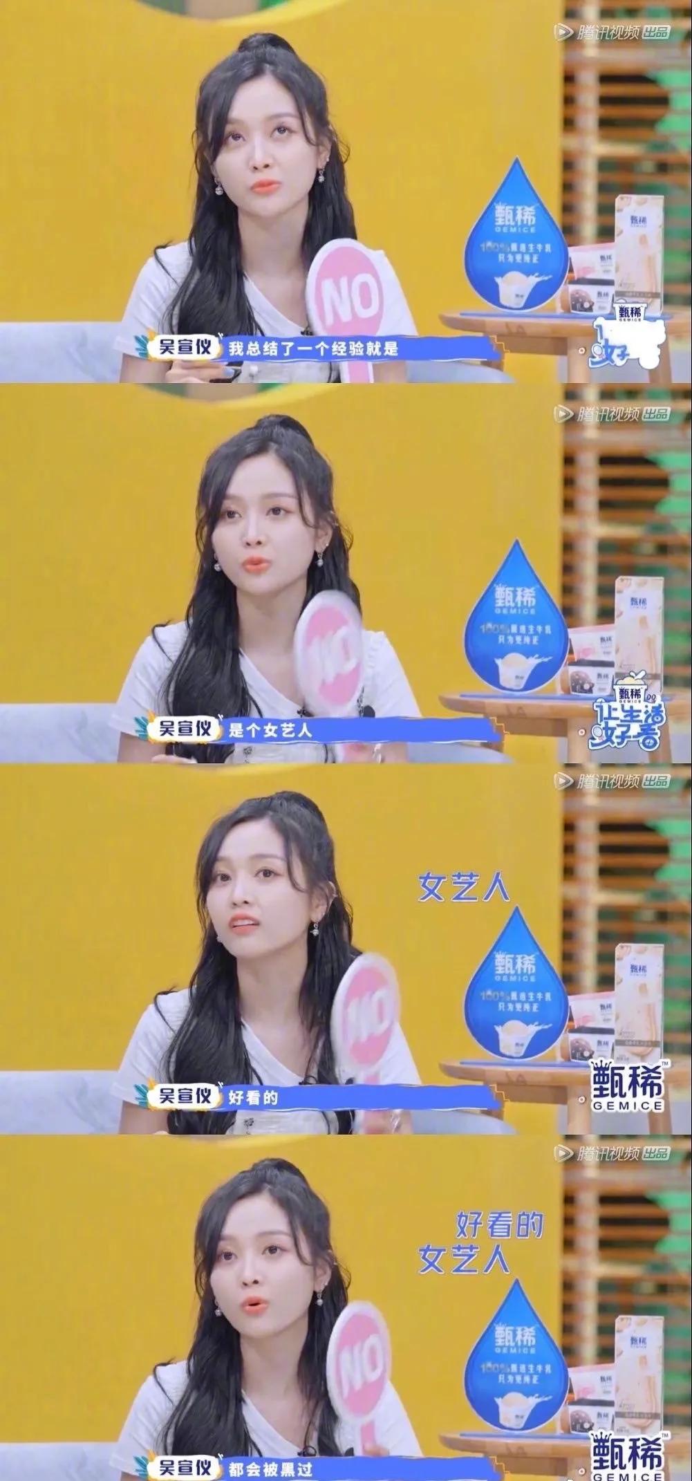 吴宣仪和肖战关系怎么样,吴宣仪和肖战撇清关系