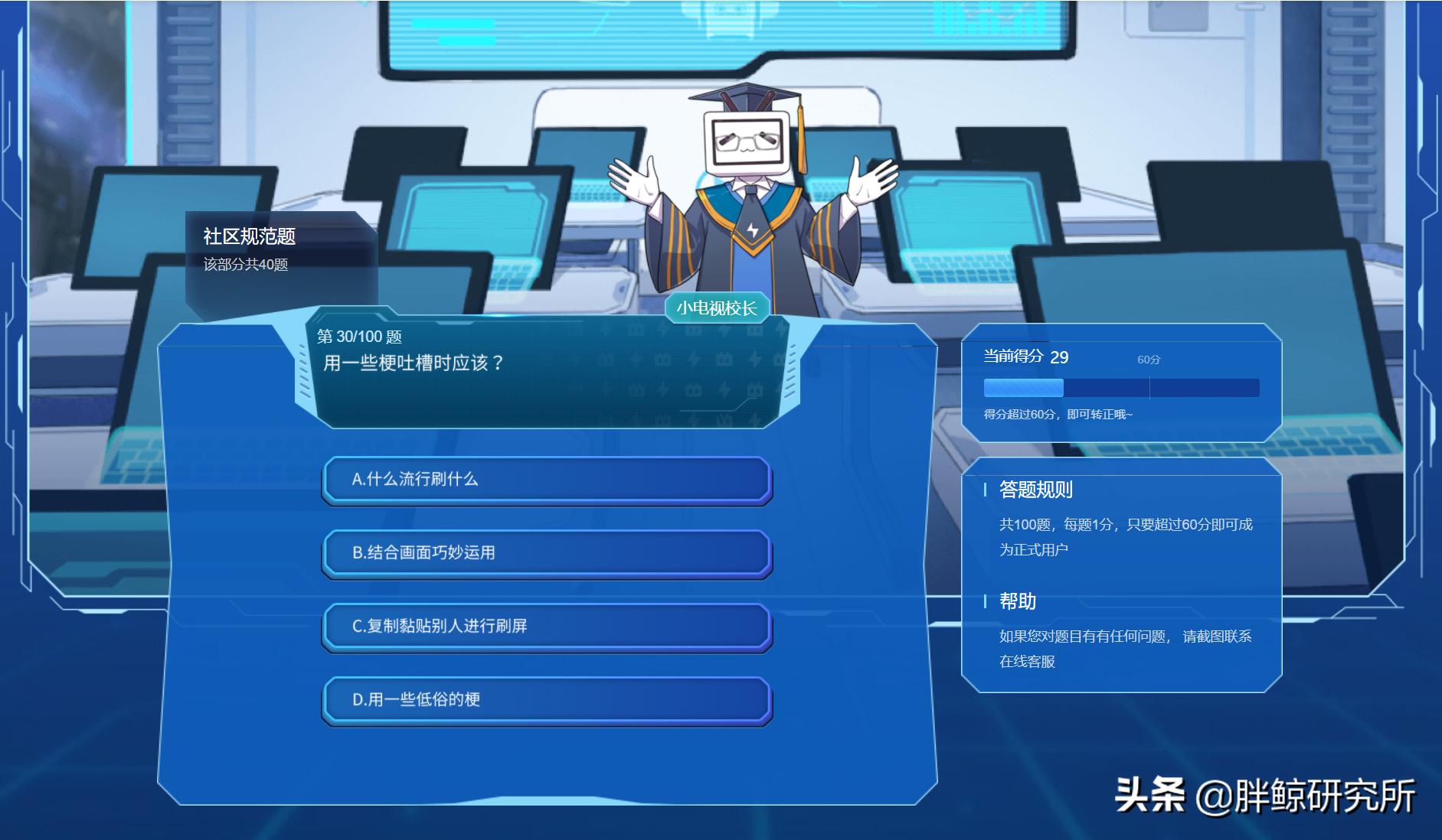 2亿月活141亿现金B站努力蜕变成大人的模样