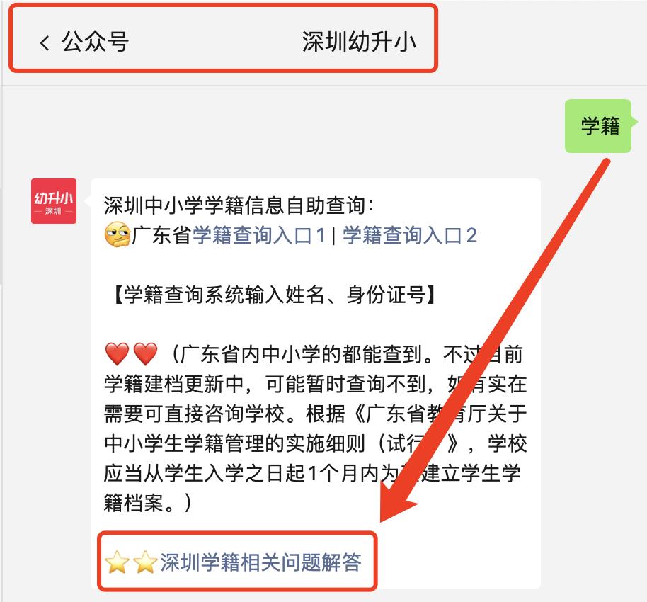 深圳小孩读书跟户籍有关吗,在深圳小孩读书有多难