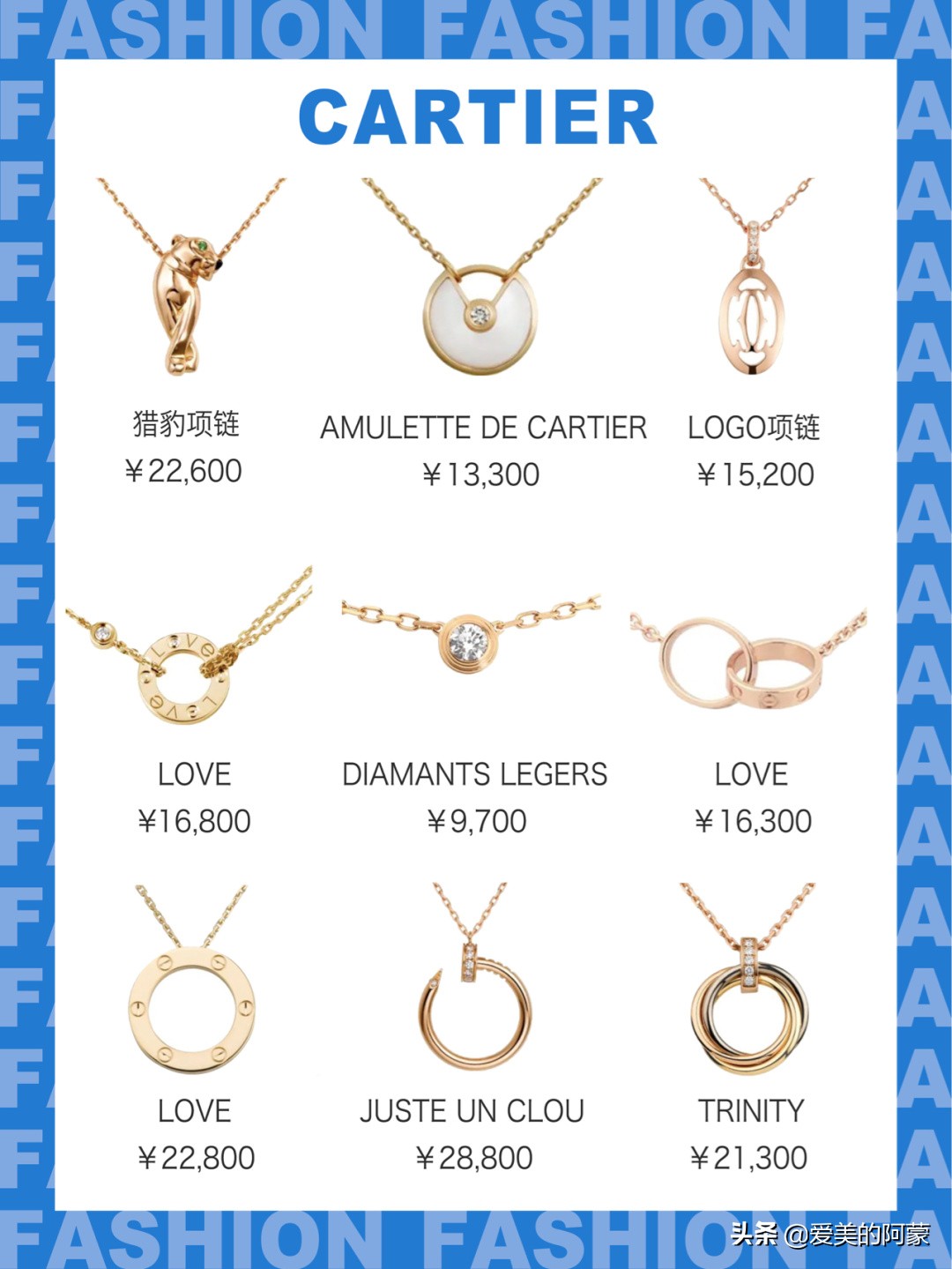十大奢侈品首饰经典款排名,大牌首饰入门款推荐