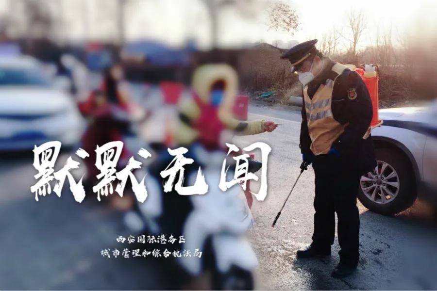 疫情再次来袭城管队员义不容辞 (城管如何做好新一轮的疫情防控)